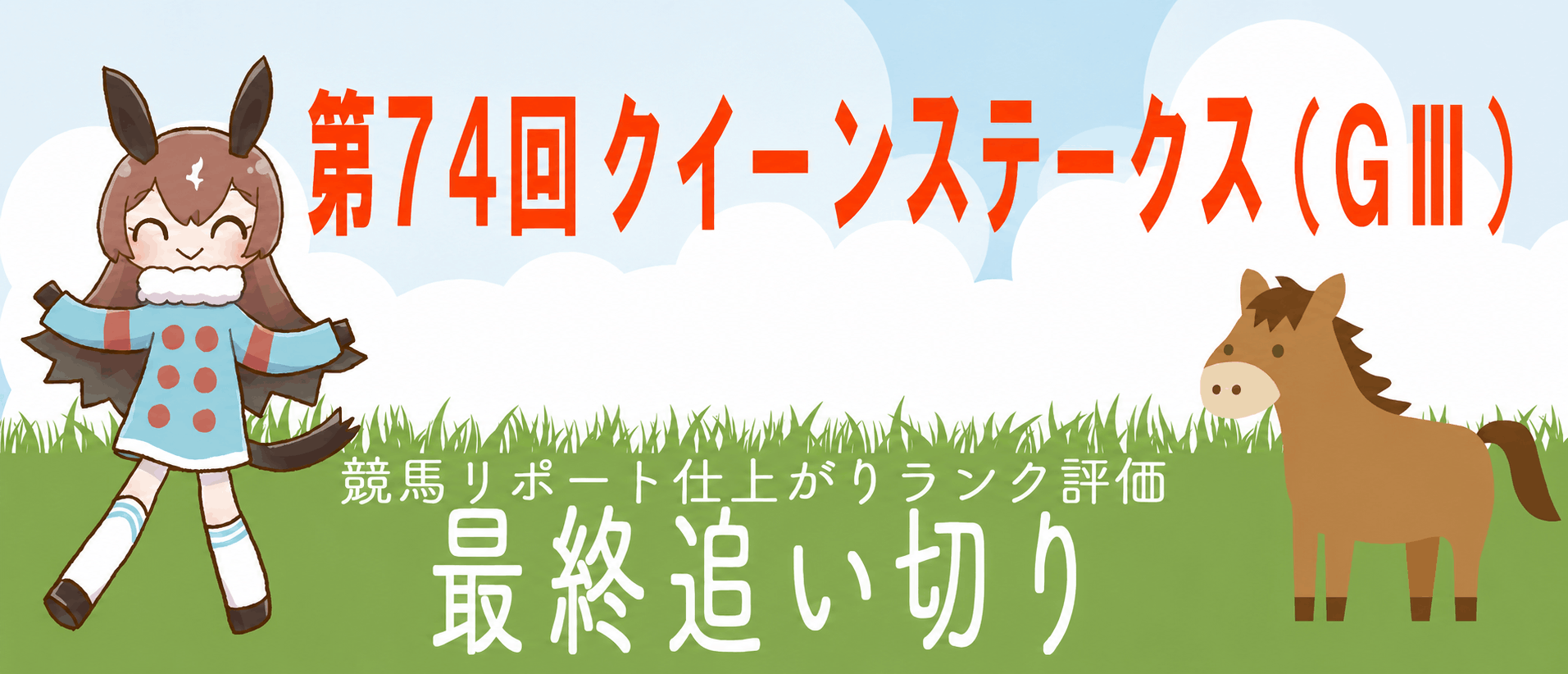 毎週金曜日更新