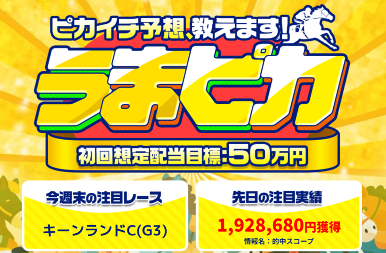 【悪評】うまピカ